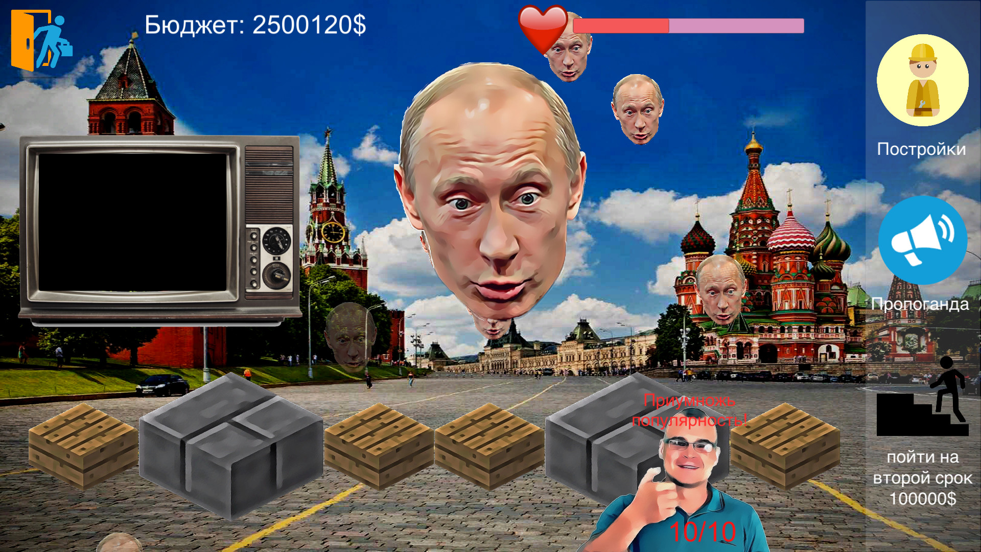 Putin Life screenshot 3