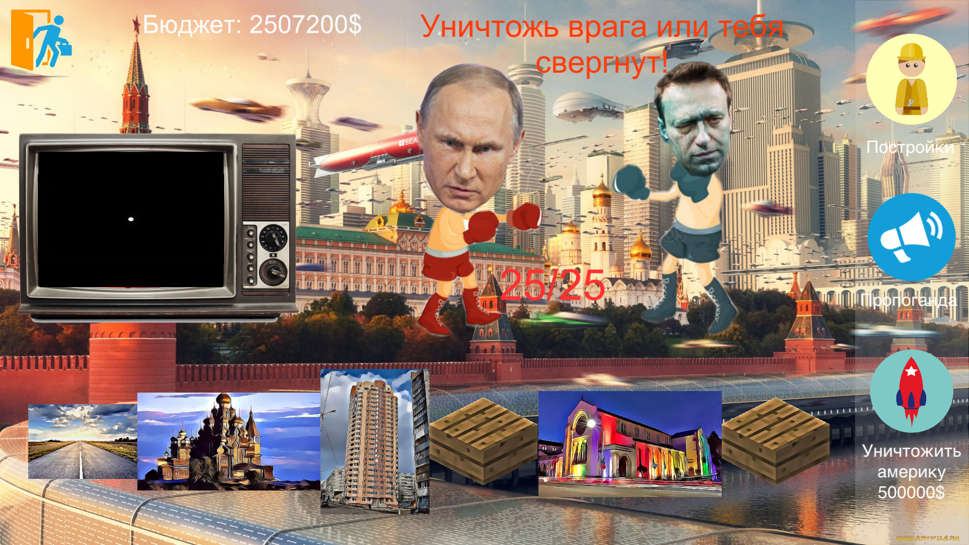 Putin Life screenshot 6