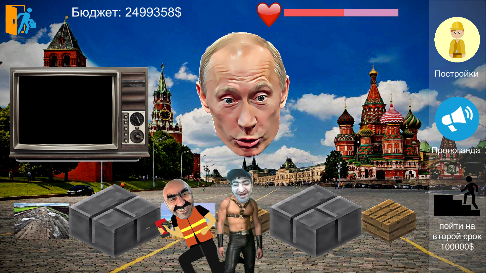 Putin Life screenshot 4