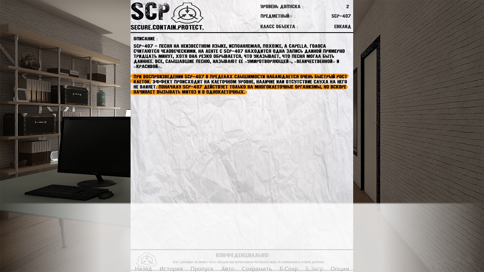 SCP: Резонанс screenshot 5