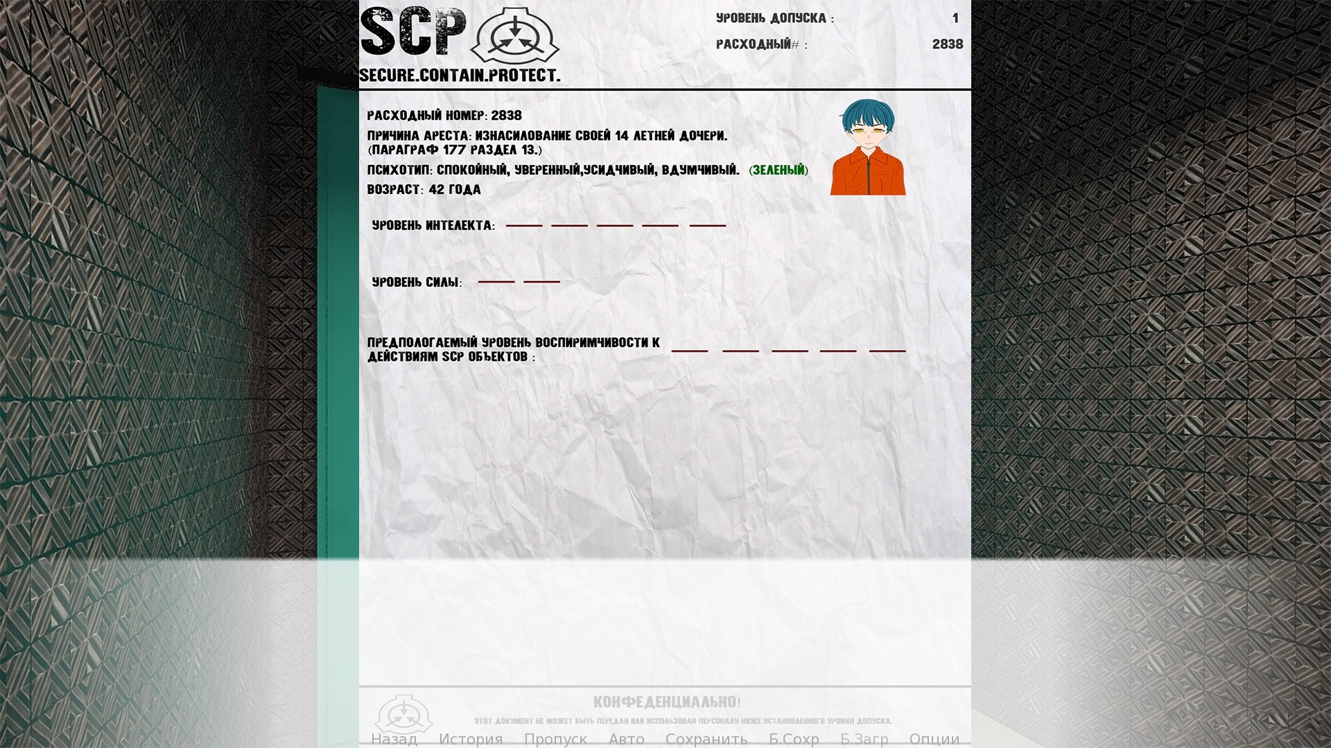 SCP: Резонанс screenshot 6