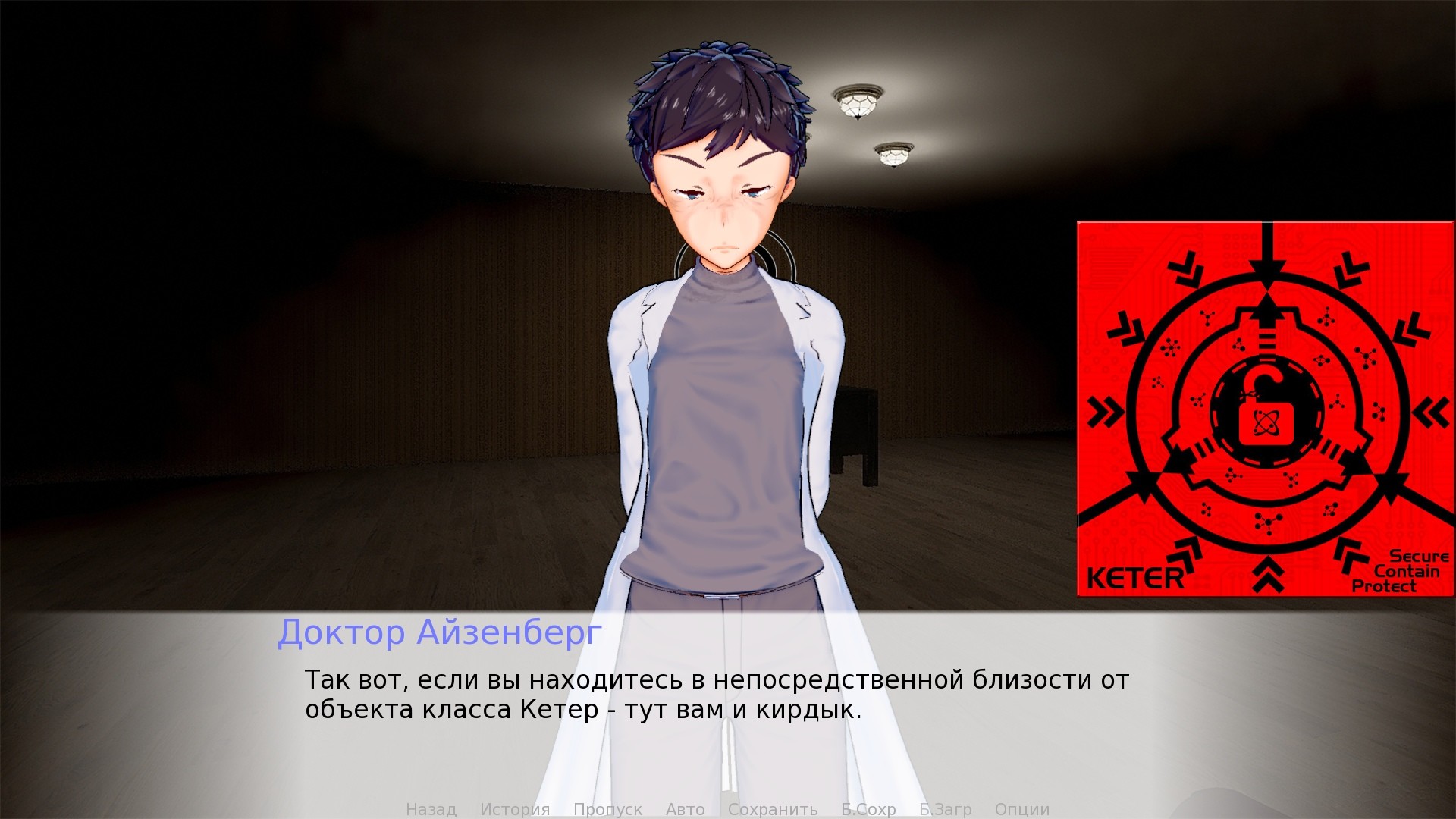 SCP: Резонанс screenshot 4