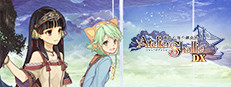 シャリーのアトリエ ～黄昏の海の錬金術士～ DX