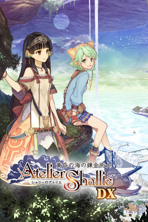 シャリーのアトリエ ～黄昏の海の錬金術士～ DX カバー