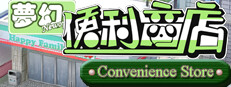 Convenience Store
