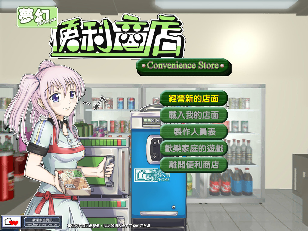 Convenience Store screenshot 9