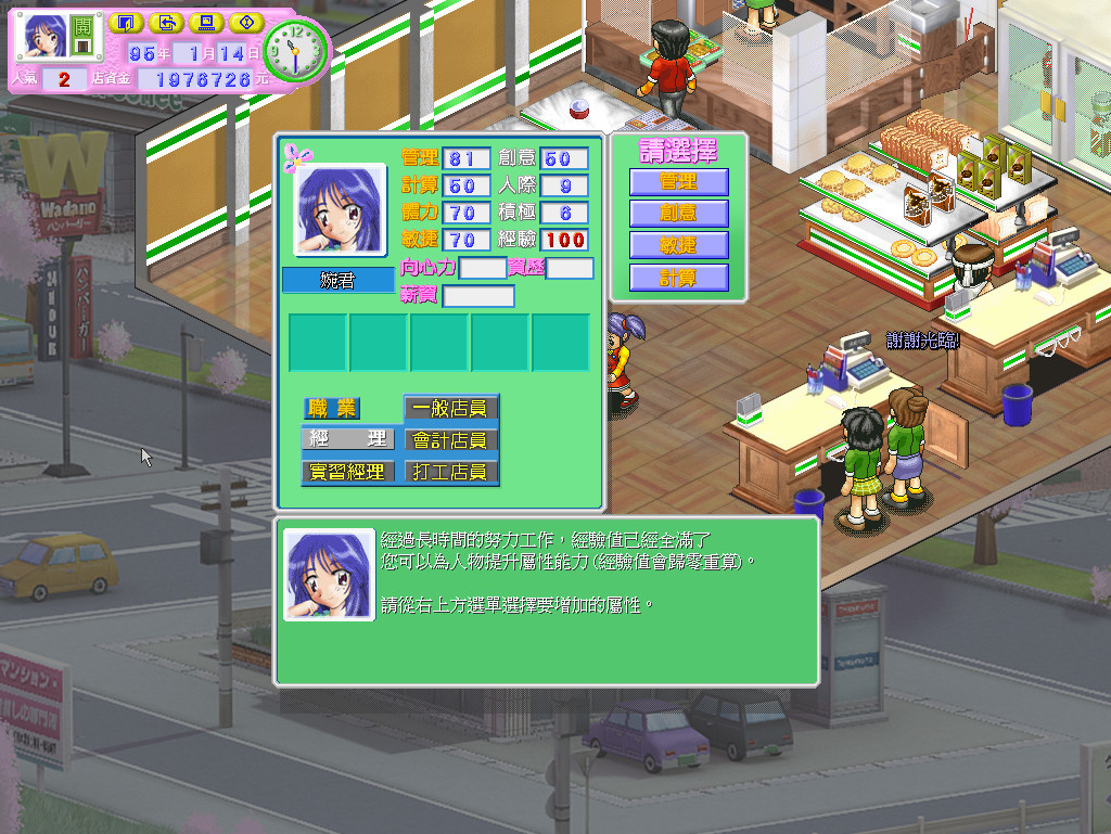 Convenience Store screenshot 6