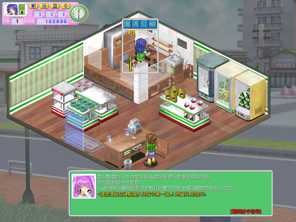 Convenience Store screenshot 7