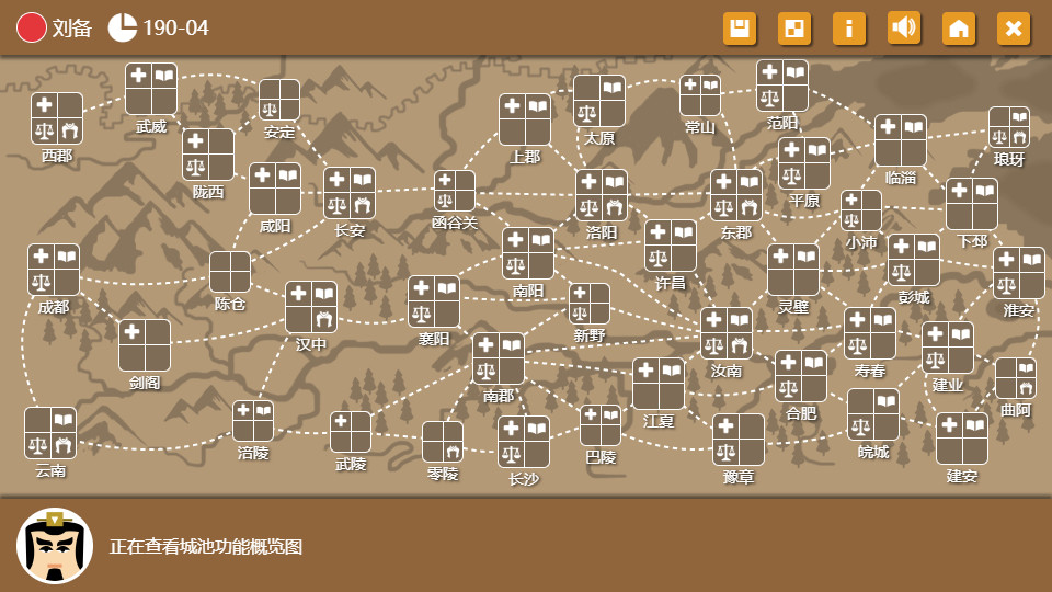 三国时代2 screenshot 5