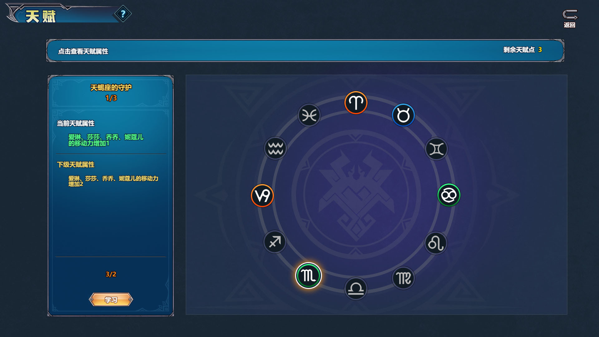 TSM3:Gemini Strategy/双子战纪 screenshot 9