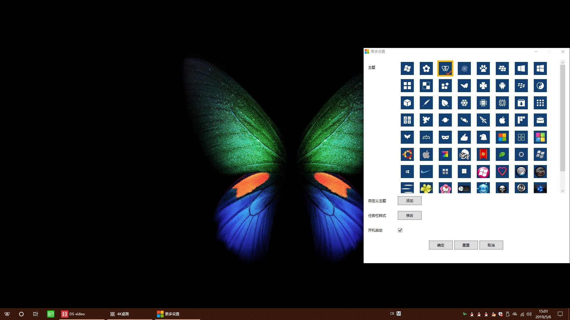 Start Button screenshot 4