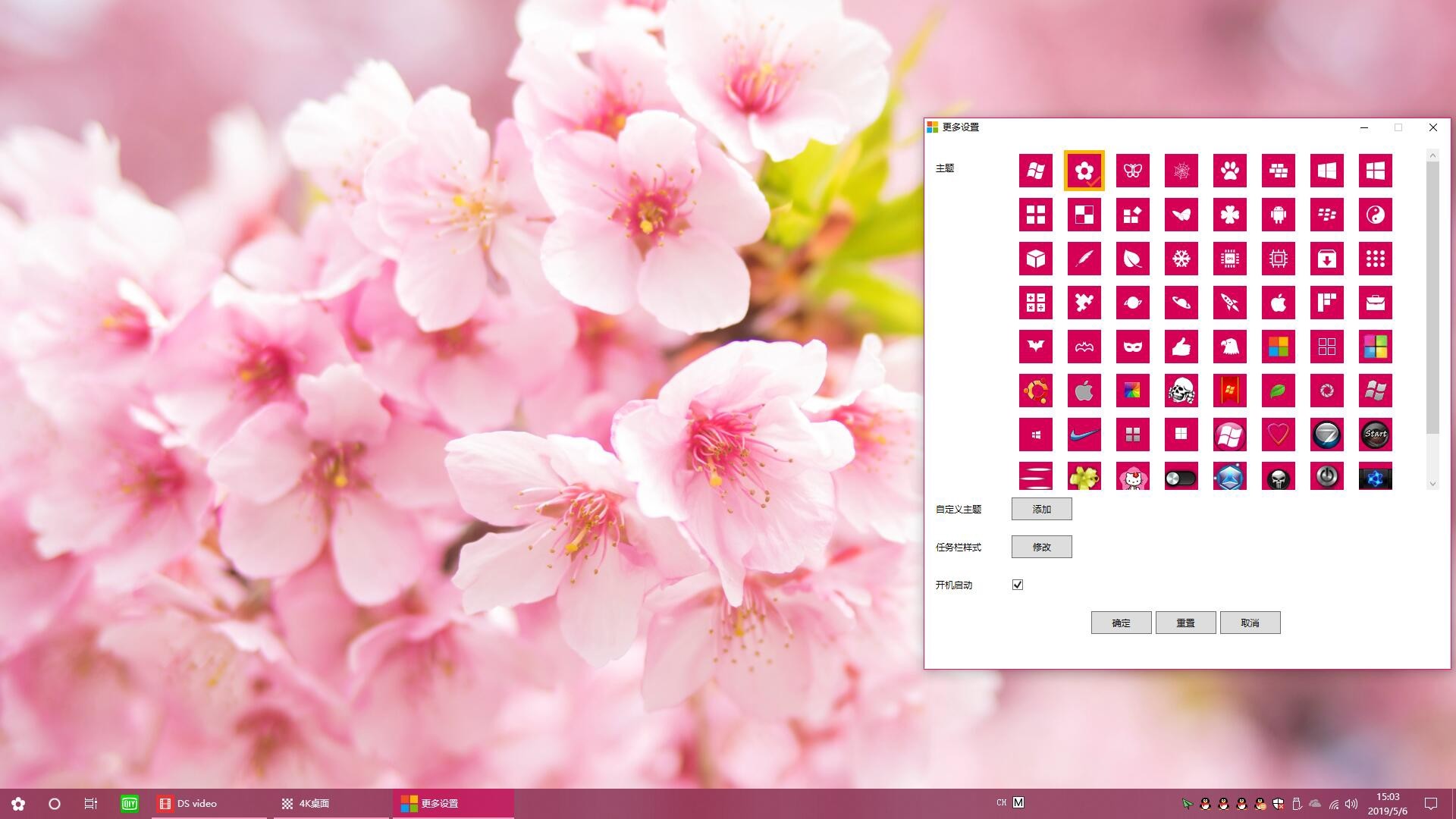 Start Button screenshot 6