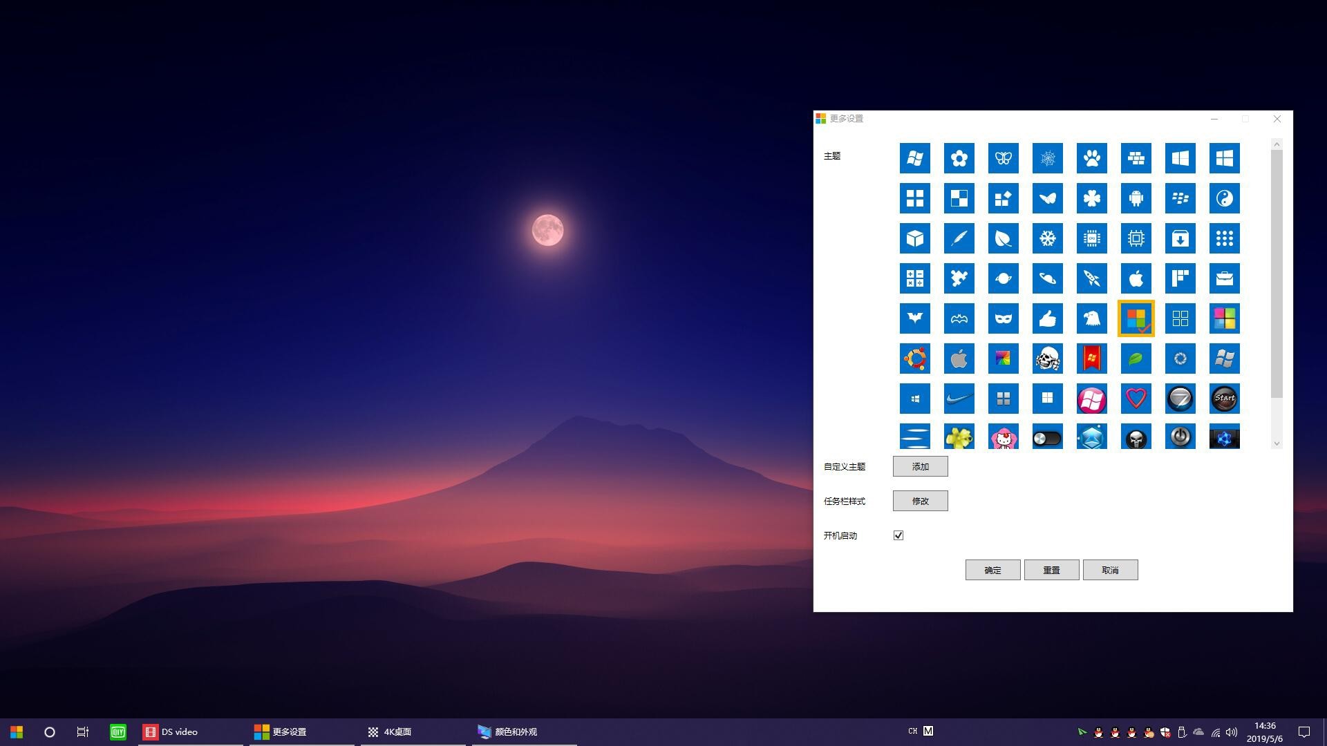 Start Button screenshot 2