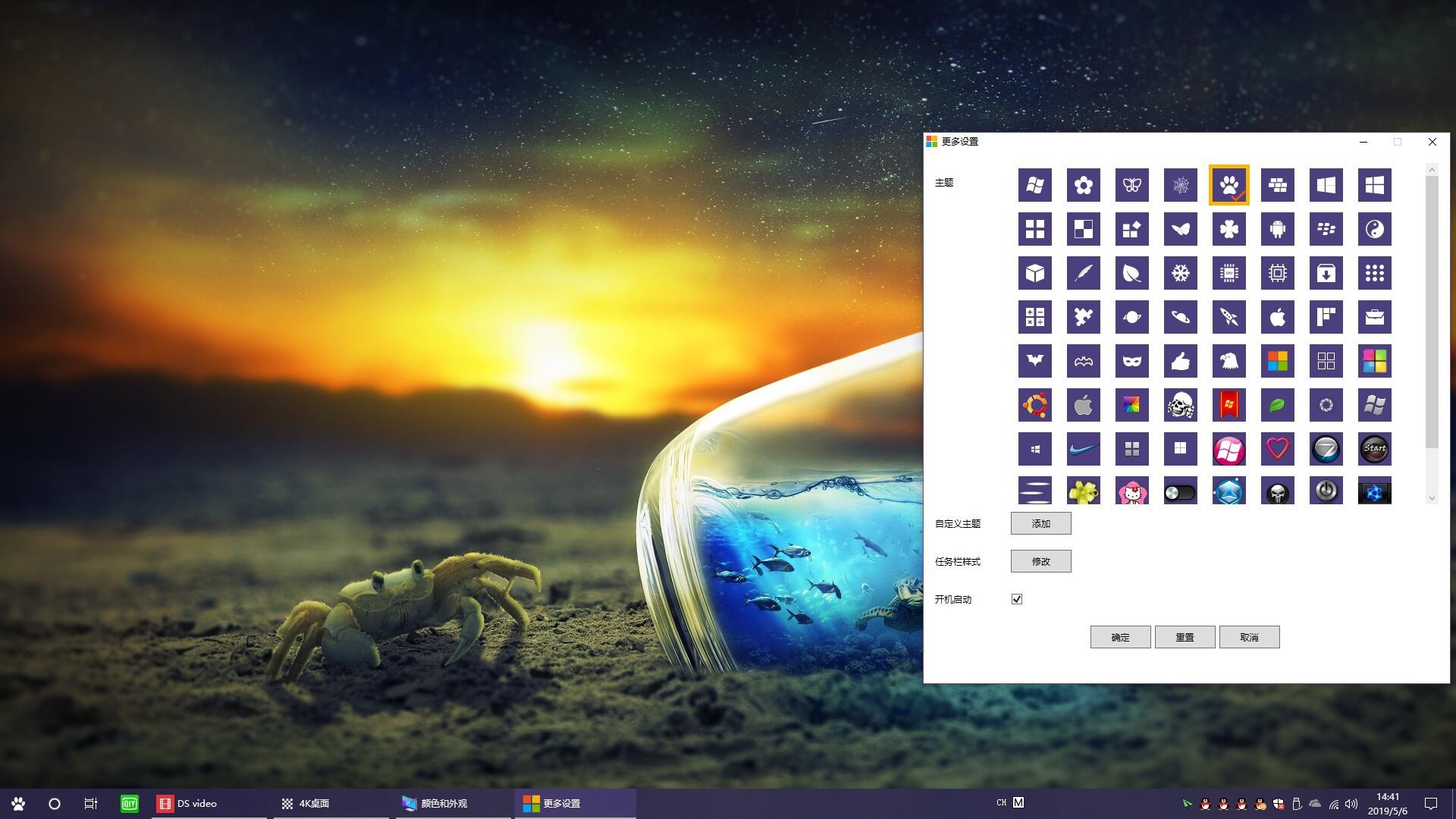 Start Button screenshot 5