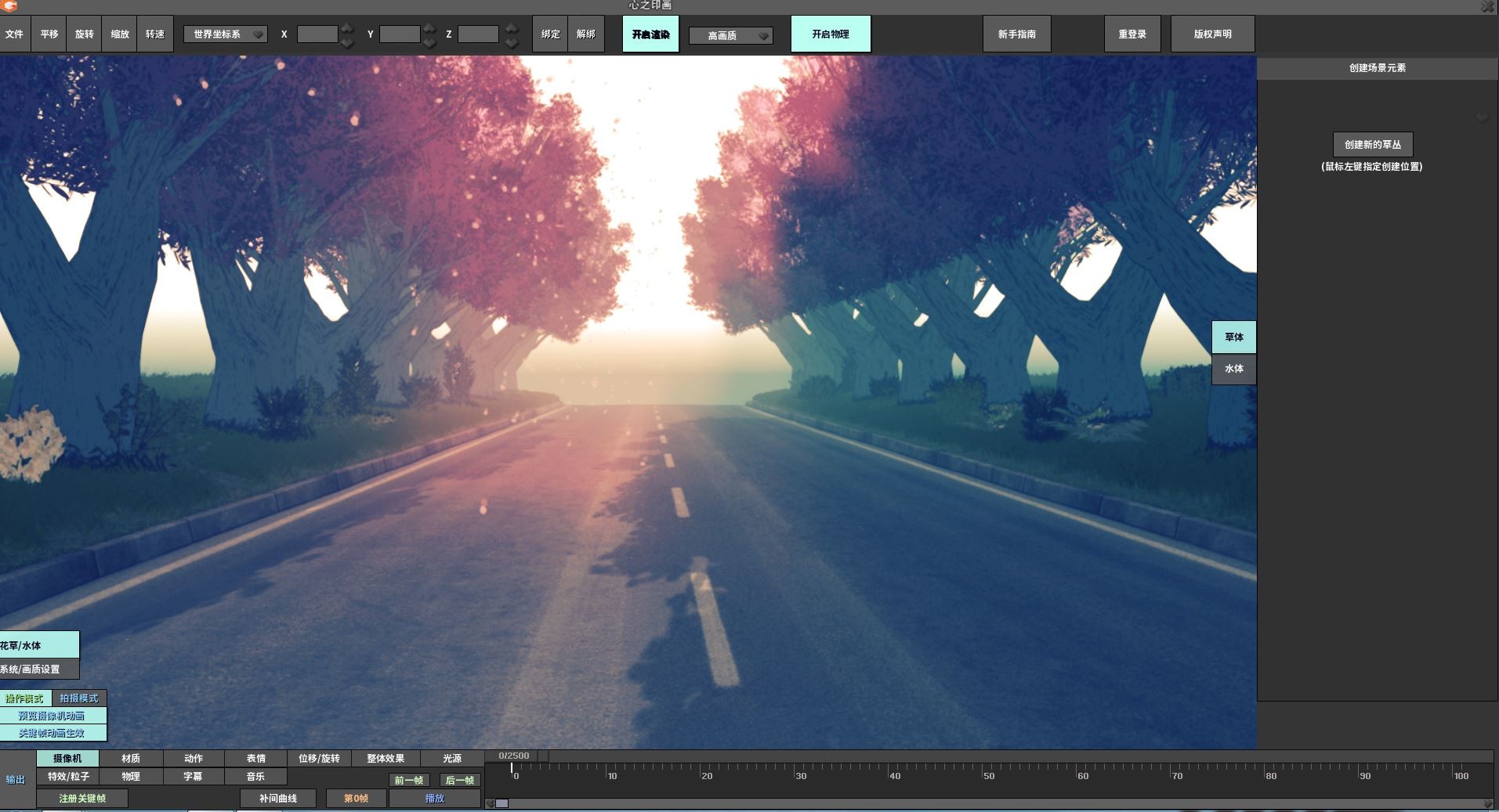 Inva3D - Scene Pack screenshot 1