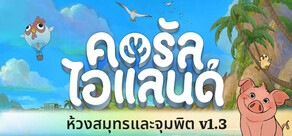 Coral Island