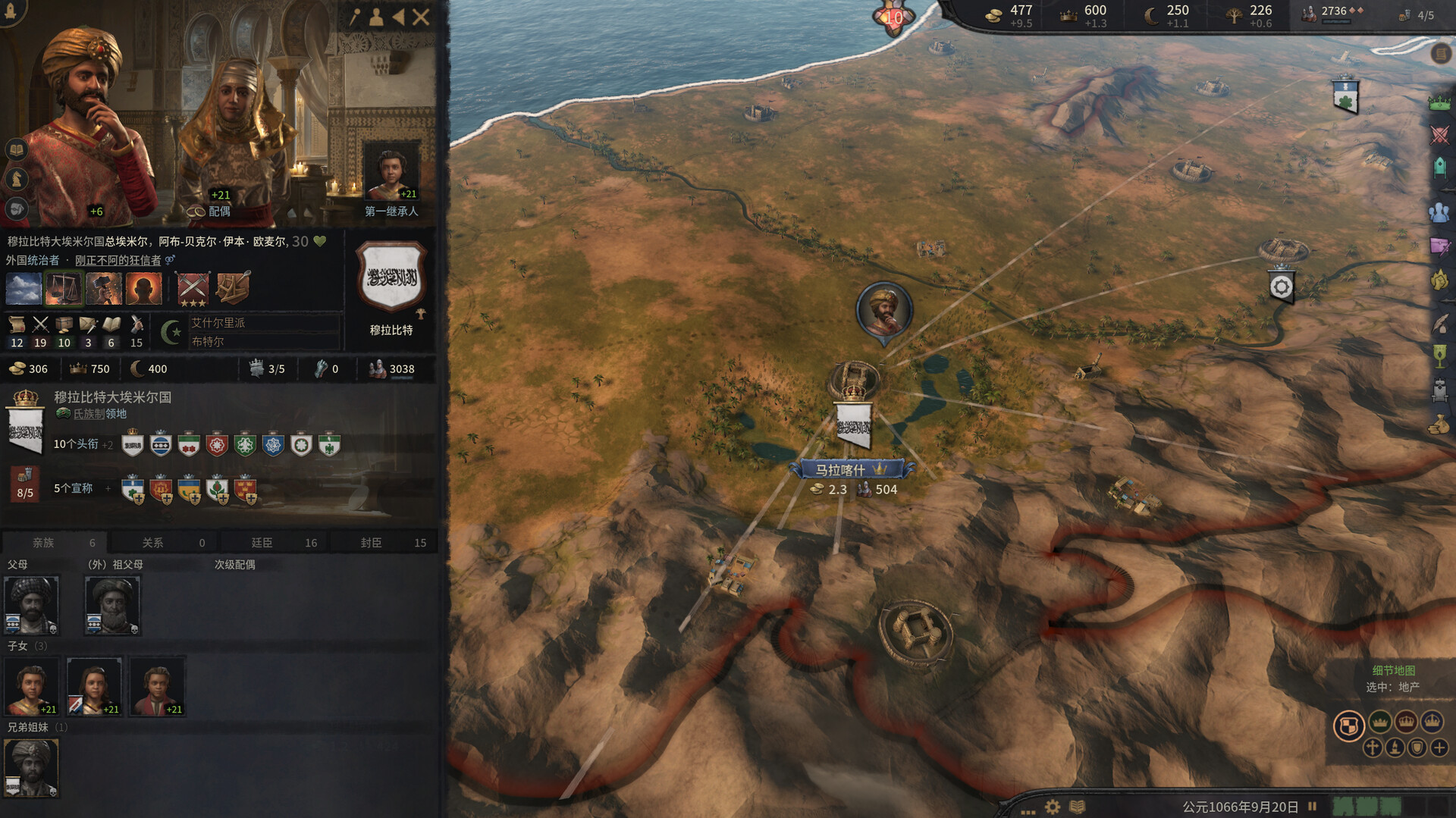 王国风云3 (Crusader Kings III)