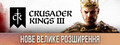 Crusader Kings III