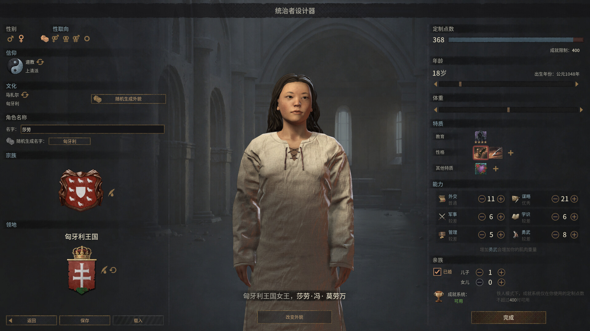 王国风云3 (Crusader Kings III)