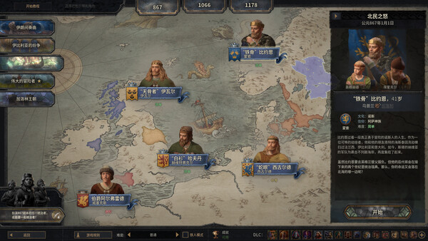 王国风云3 /Crusader Kings III