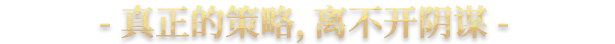 《王国风云3/十字军之王3/Crusader Kings III/联机版》免安装中文版插图3 《王国风云3/十字军之王3/Crusader Kings III/联机版》免安装中文版插图3