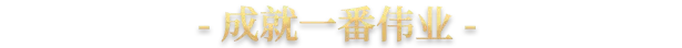 《王国风云3/十字军之王3/Crusader Kings III/联机版》免安装中文版插图4 《王国风云3/十字军之王3/Crusader Kings III/联机版》免安装中文版插图4