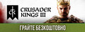 Crusader Kings III