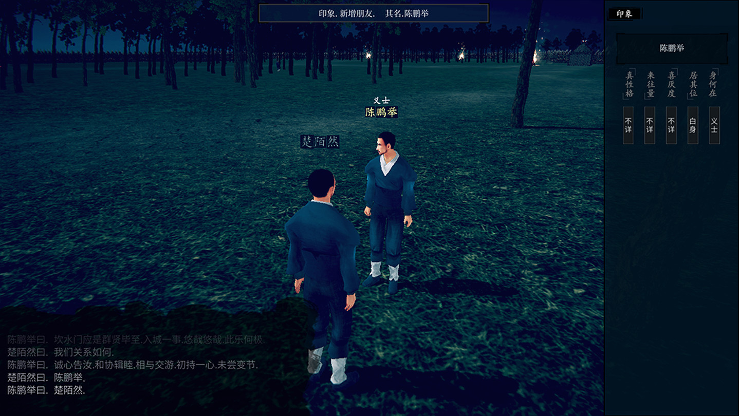 NightStar screenshot 3