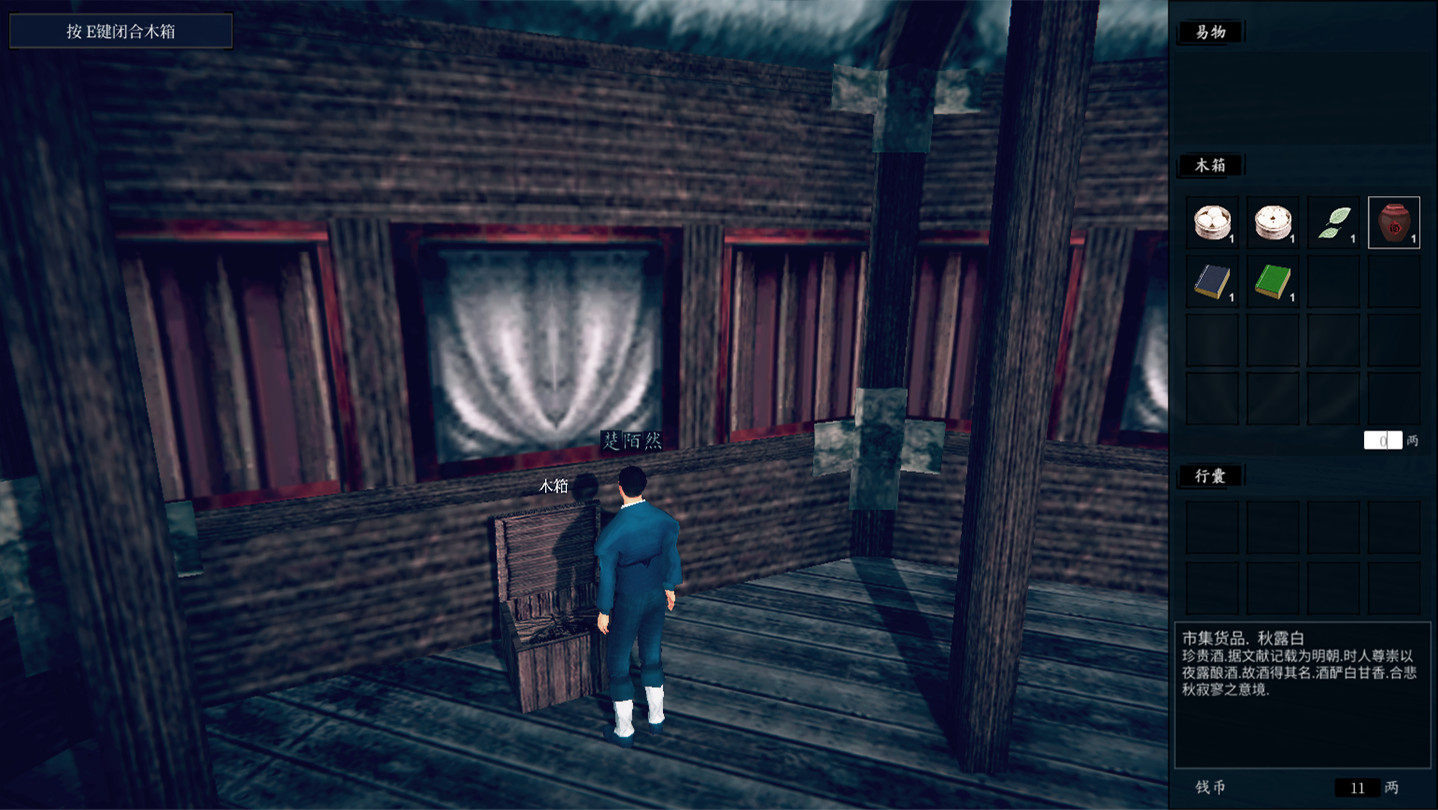 NightStar screenshot 4