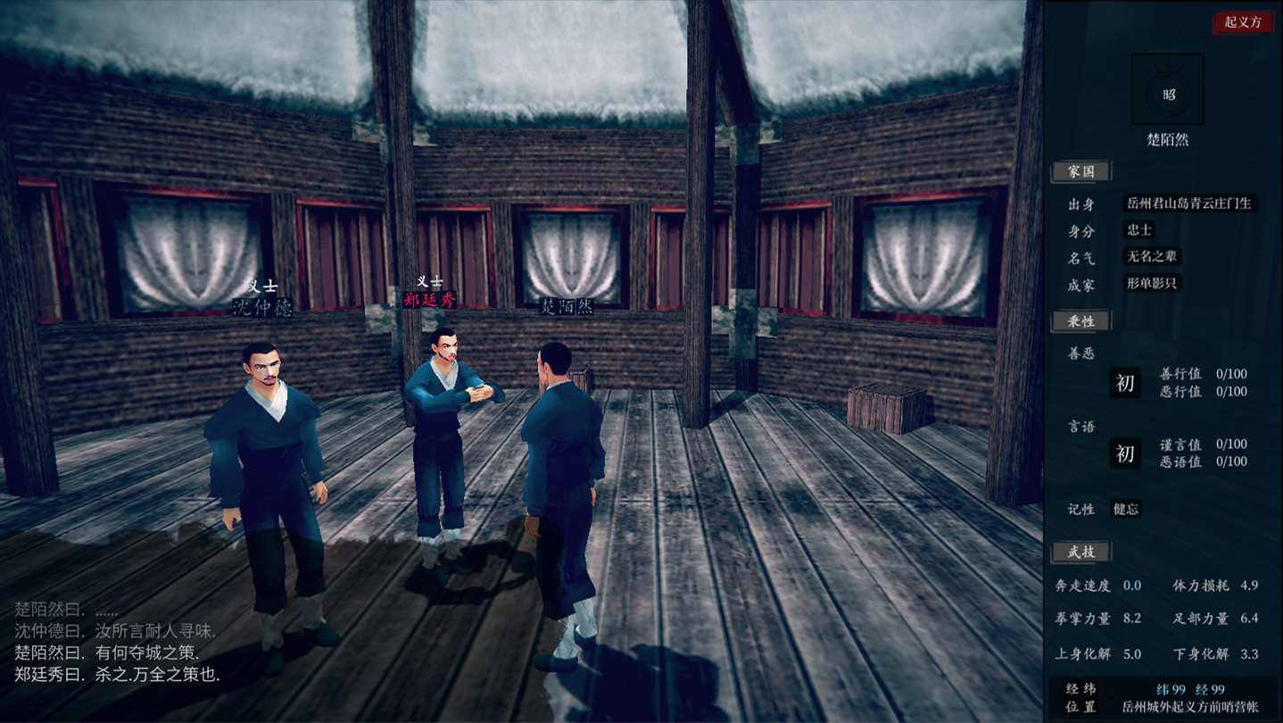 NightStar screenshot 5