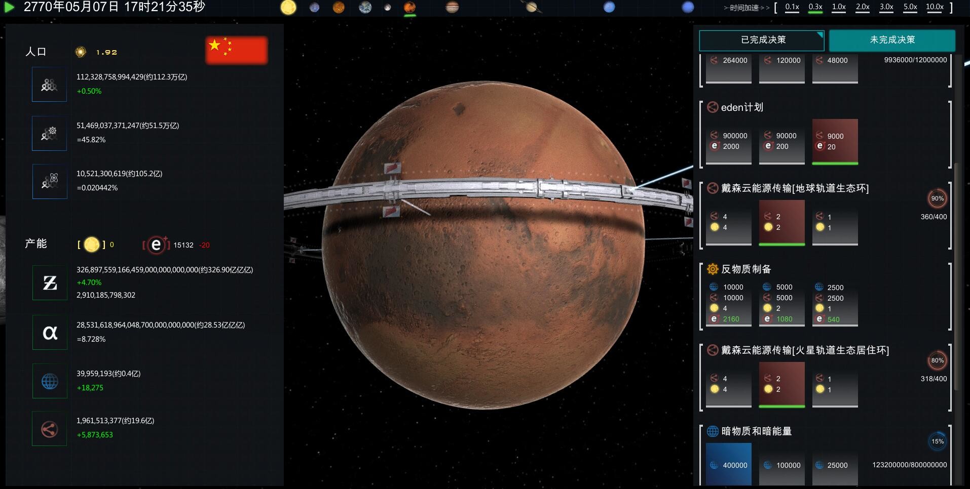 Future Simulation World screenshot 8