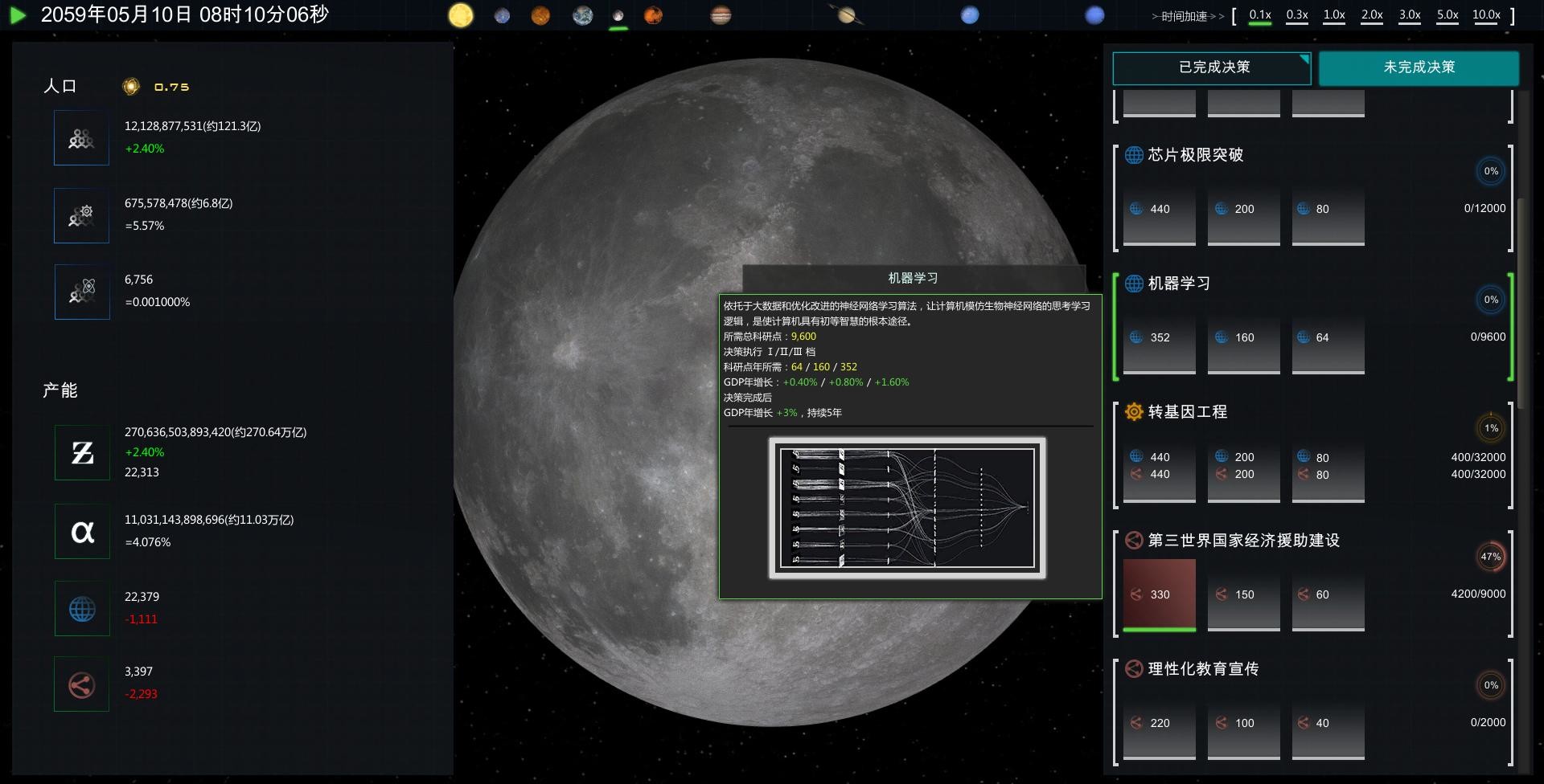 Future Simulation World screenshot 10