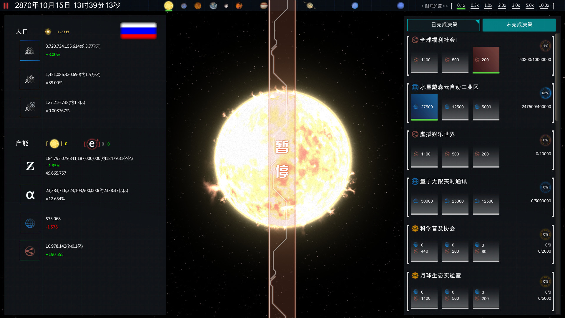 Future Simulation World screenshot 9