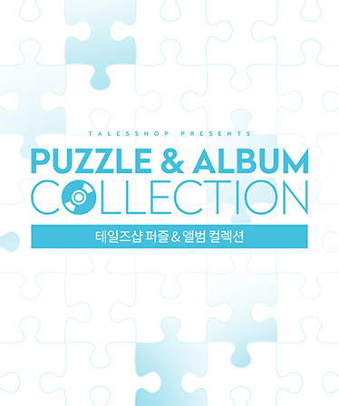 Talesshop Puzzle