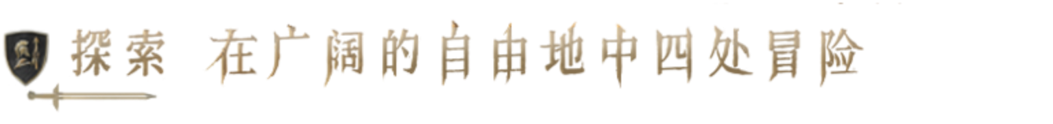 图片[8]_重铸纪元：自由地｜Age of Reforging The Freelands｜官方中文-v1.05d｜46G｜免安装_果漫社区