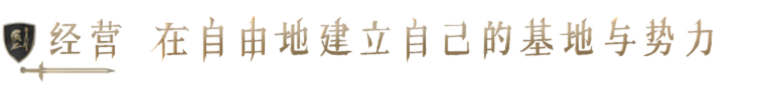 图片[19]_重铸纪元：自由地｜Age of Reforging The Freelands｜官方中文-v1.05d｜46G｜免安装_果漫社区