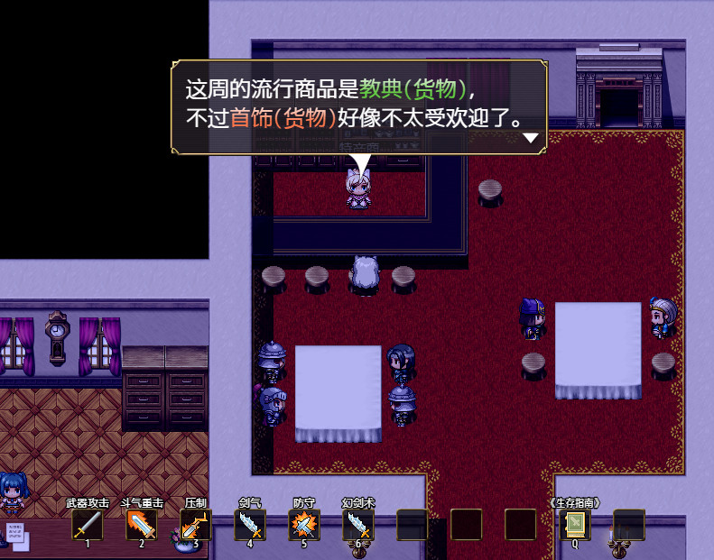 奇幻与砍杀 Fantasy & Blade Ⅱ screenshot 8