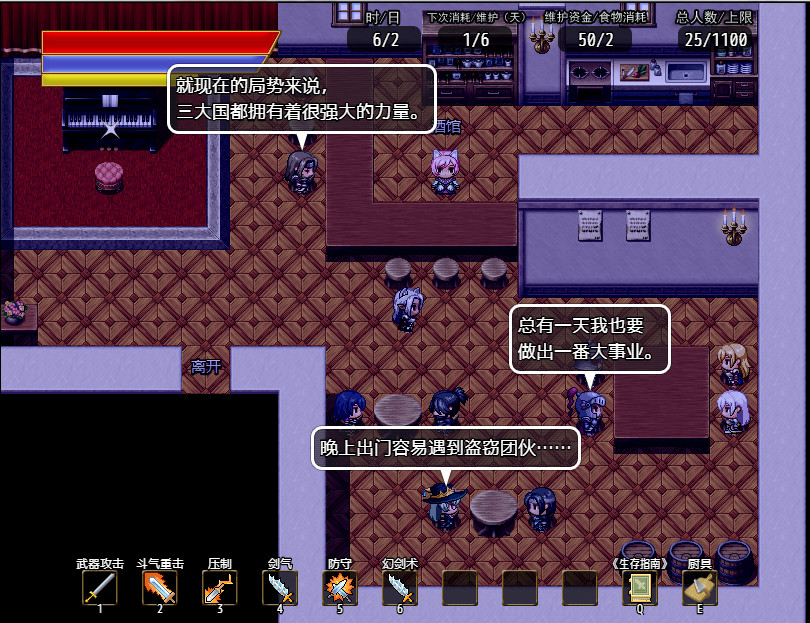 奇幻与砍杀 Fantasy & Blade Ⅱ screenshot 6