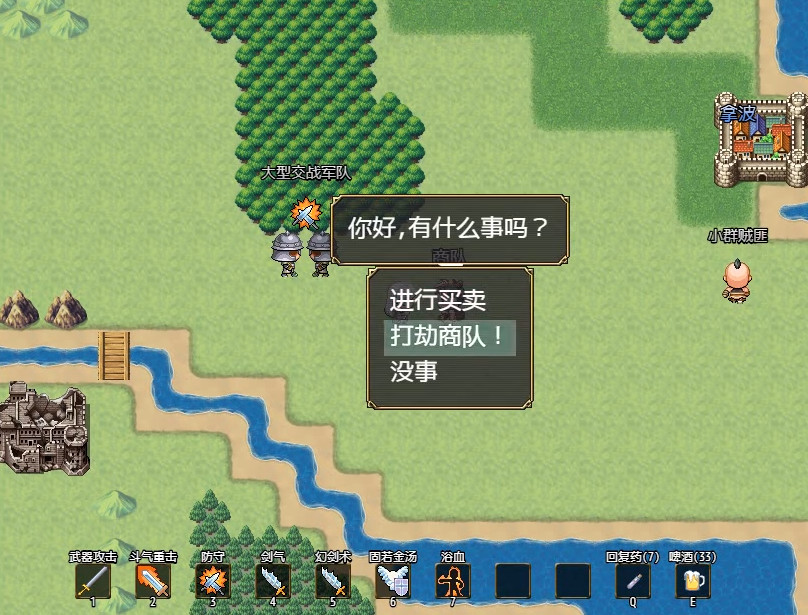 奇幻与砍杀 Fantasy & Blade Ⅱ screenshot 7