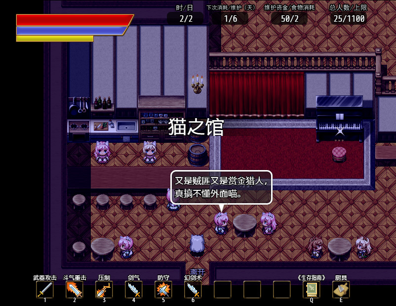 奇幻与砍杀 Fantasy & Blade Ⅱ screenshot 9