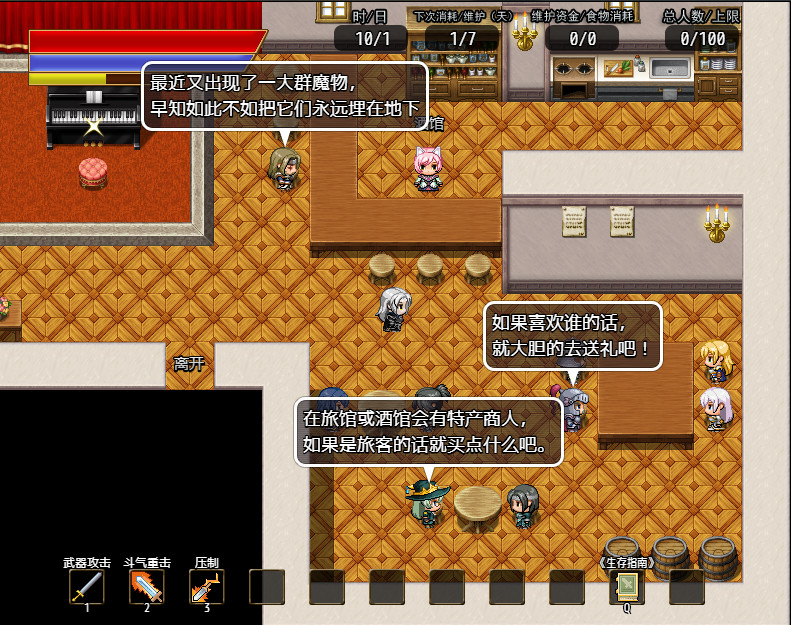 奇幻与砍杀 Fantasy & Blade Ⅱ screenshot 13