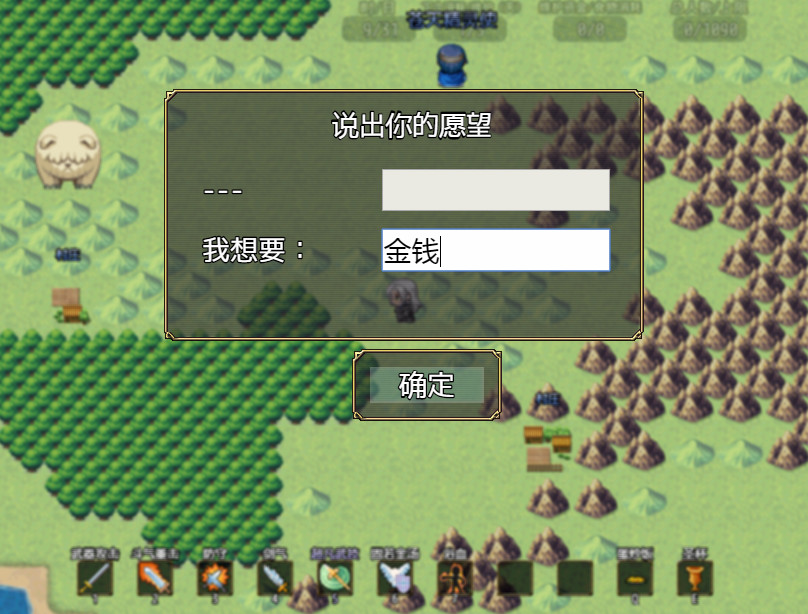 奇幻与砍杀2-万能圣杯 screenshot 2