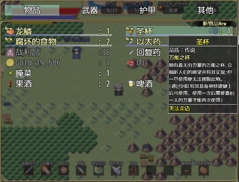 奇幻与砍杀2-万能圣杯 screenshot 1