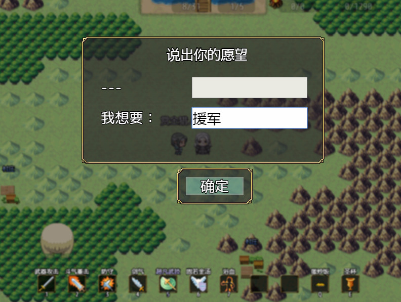 奇幻与砍杀2-万能圣杯 screenshot 4