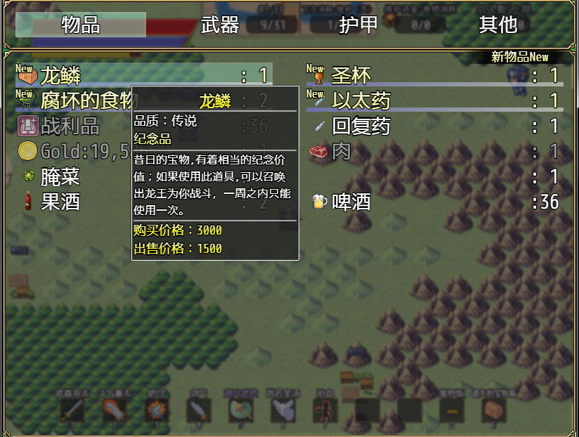 奇幻与砍杀2-前代遗物 screenshot 1