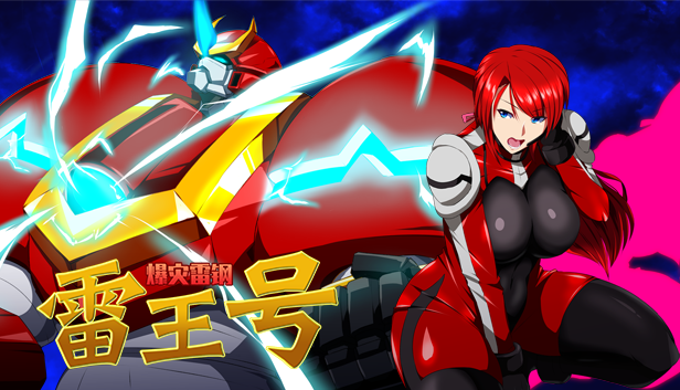 [250614](ENG)RaiOhGar Asuka and the King of Steel 游戏 第7张