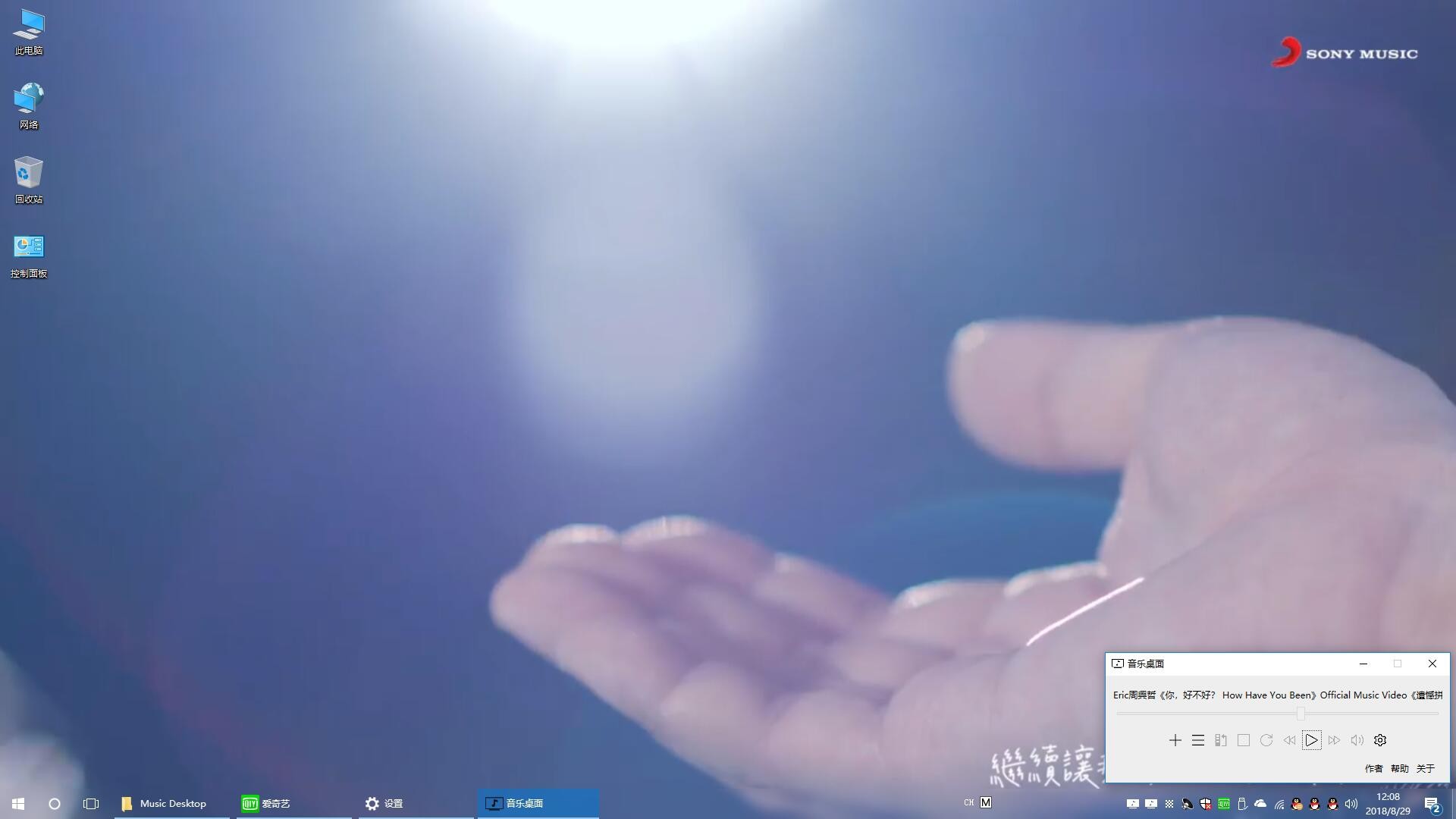 Music Desktop screenshot 2