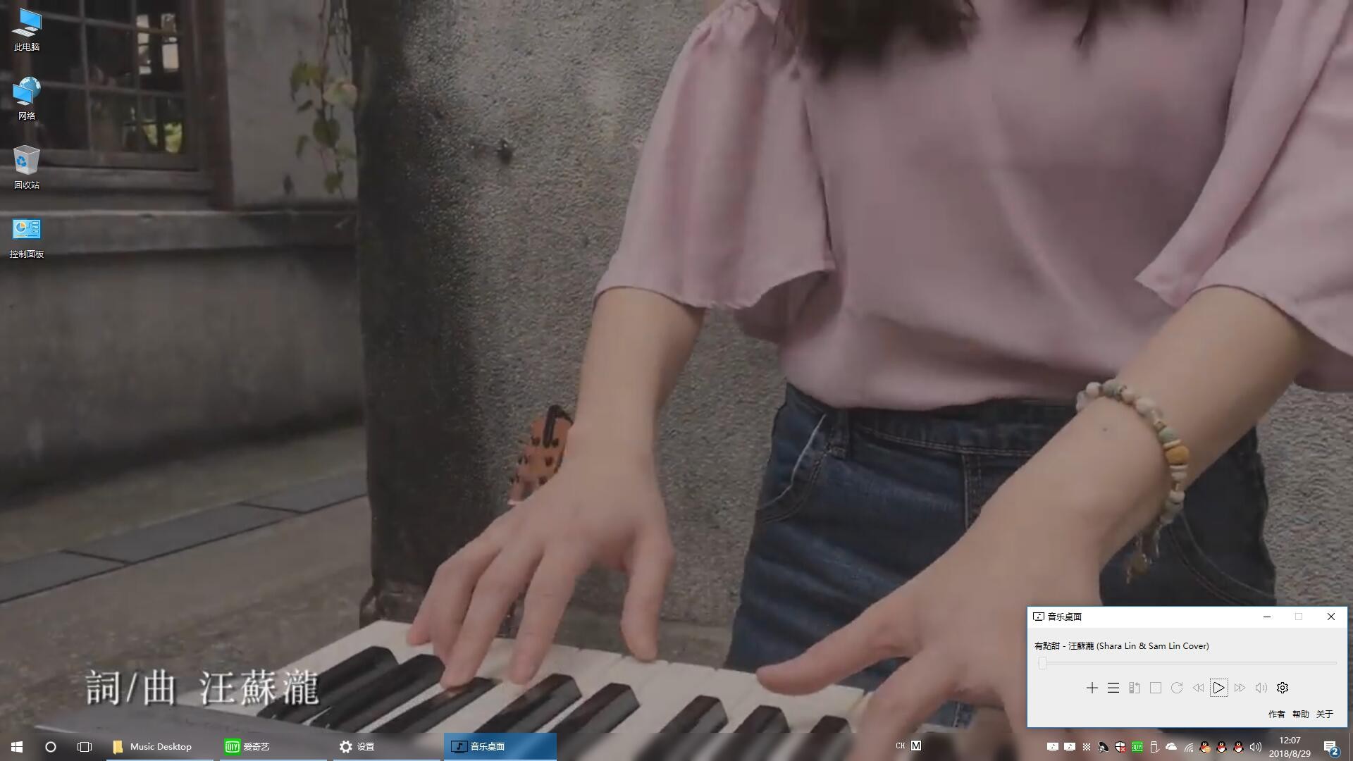 Music Desktop screenshot 5