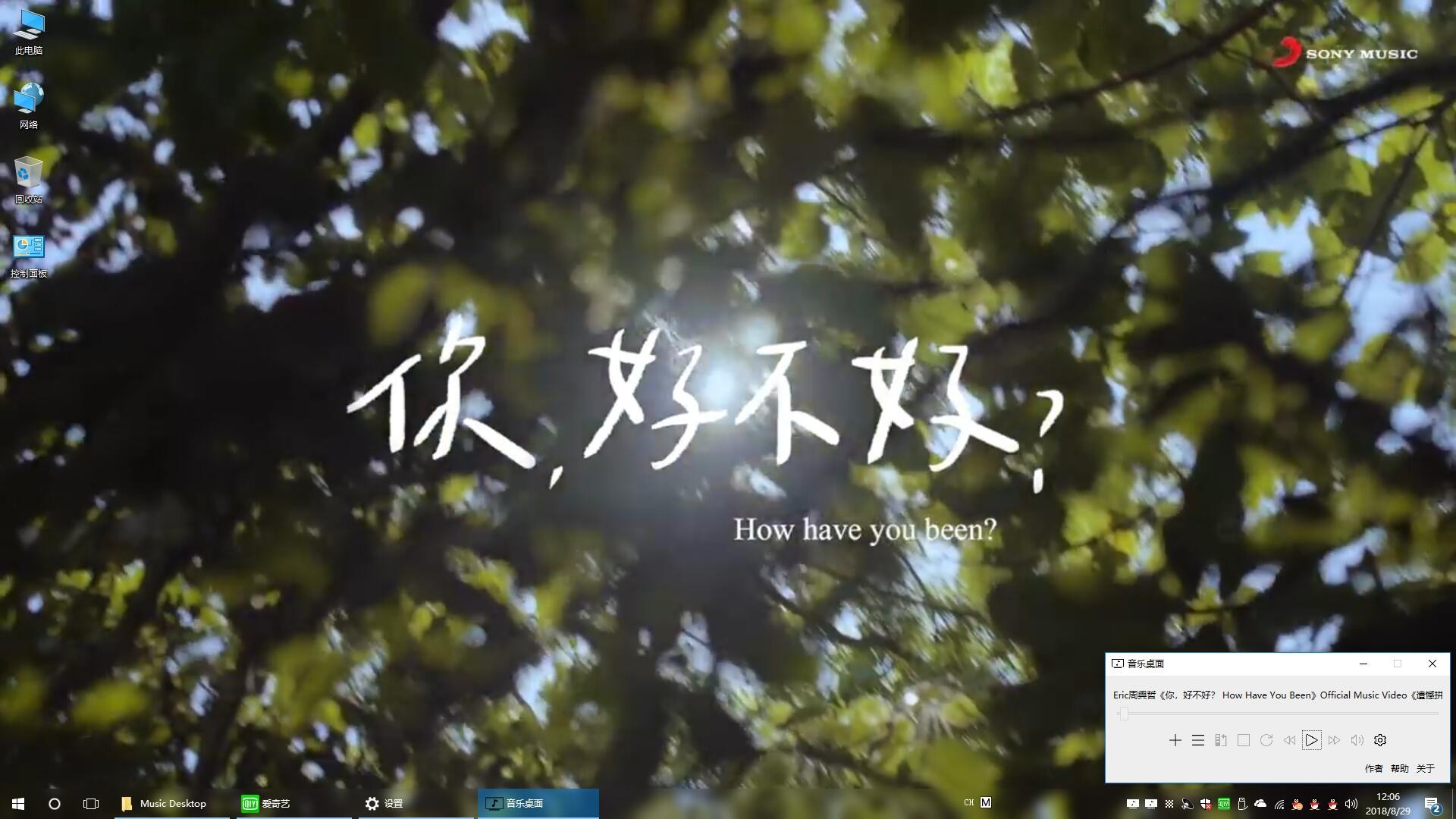Music Desktop screenshot 1