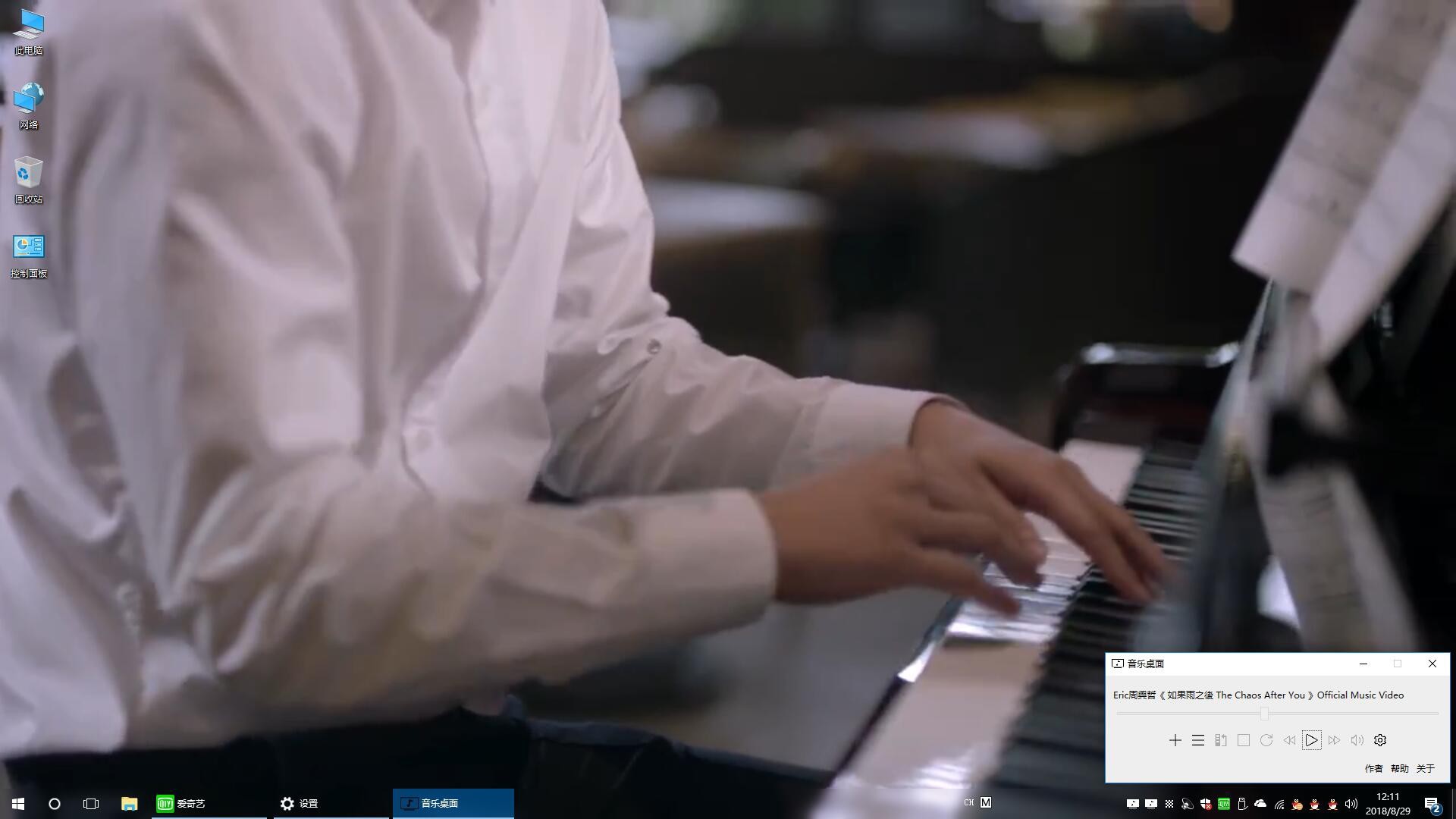 Music Desktop screenshot 3